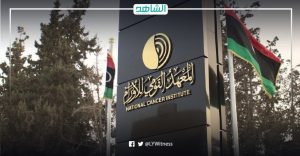 توفير أدوية الأورام داخل ليبيا بداية من أبريل المقبل
