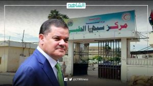 11.7 مليار دينار مصاريف دبيبة على الصحة.. ولا زالت مستشفيات ليبيا تعاني