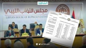 53 عضواً بالبرلمان الليبي يرفضون تصريحات السفيرة البريطانية حول حكومة الوحدة