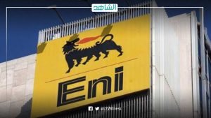 شركة “إيني” الإيطالية: مستعدون لإطلاق استثمارات جديدة لزيادة إنتاج النفط والغاز في ليبيا