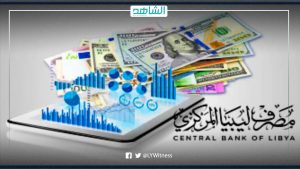 مصرف ليبيا المركزي: معدل التضخم خلال النصف الأول للعام 2022 بلغ 5.1 %