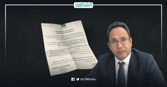 نقابة الصحفيين الليبيين تستهجن طرد صحفية في مؤتمر لحكومة دبيبة