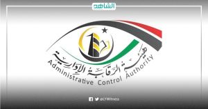 الرقابة الإدارية تعتبر صناديق إعادة الإعمار إهدار للمال العام الليبي