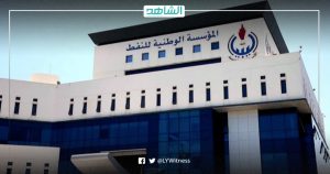 مؤسسة النفط الليبية تعدل ضوابط صرف السلف المالية للعاملين بقطاع النفط