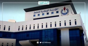 مؤسسة النفط الليبية تبدأ تنفيذ الزيادة المقررة لمرتبات العاملين بقطاع النفط