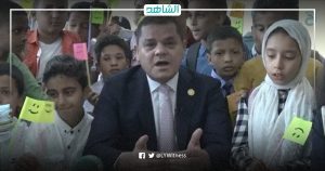 انطلاق العام الدراسي الجديد في كافة المؤسسات التعليمية في ليبيا.. ودبيبة يشارك