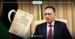 وزارة الاقتصاد الليبية تحظر استيراد أجهزة الكشف عن المعادن لغير الجهات العامة