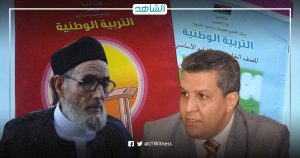 لماذا أوقفت وزارة التعليم الليبية تدريس “التربية الوطنية”؟