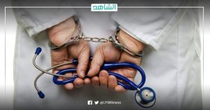 عيادات تجميل غير مؤهلة وأطباء مزيفون.. كارثة تهدد حياة الليبيين