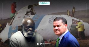 إعادة فتح قضية لوكربي.. هل تزيد الخلافات والانقسام في ليبيا؟