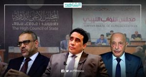 لإصدار قاعدة دستورية.. هل يحق للمجلس الرئاسي الليبي حل مجلسي النواب والدولة؟