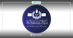 ليبيا.. “البريقة” تؤكد توفر الوقود بكافة مستودعات الشركة بطرابلس