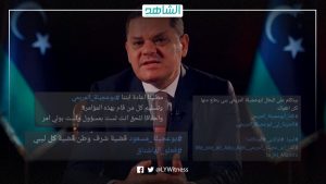 بعد تسليمه “أبو عجيلة”.. الشعب الليبي يرد على دبيبة
