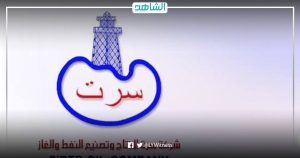 ليبيا.. شركة سرت تتجه نحو الحقول النفطية الذكية وتعيد تشغيل حقل “الجبل”