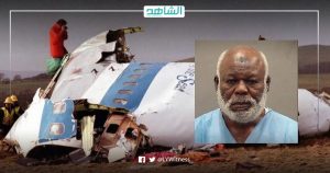 تأجيل محاكمة “أبو عجيلة” في قضية لوكربي لفبراير المقبل