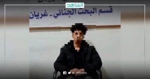 شاب بمدينة غريان يقتل 5 أفراد من أسرته حرقاً.. والسبب سوء المعاملة