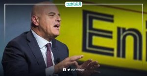 إيني الإيطالية: خط أنابيب غاز الشرق الأوسط يتطلب إبرام اتفاقية مع ليبيا وتركيا