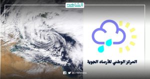 مركز الأرصاد الليبي ينفي تعرض غرب البلاد لعاصفة عاتية