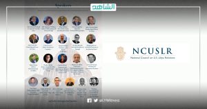 انطلاق المؤتمر السنوي لمجلس العلاقات الأميركية الليبية بواشنطن