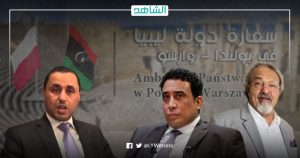وساطة وإساءة استعمال للسلطة.. سفير ليبيا لدى بولندا: “المنفي” أعفاني من منصبي لتعيين شقيق “العائب”