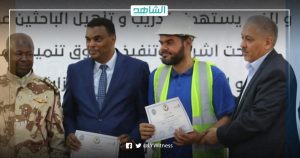 وزارة العمل بحكومة الوحدة الليبية تعلن اختتام برنامج التدريب المهني في “زلة”