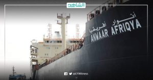 إدارة القضايا بالدولة الليبية تنجح في رفع الحجز عن الناقلة “أنوار أفريقيا” باليونان