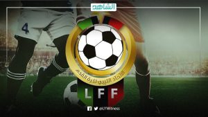 لجنة المسابقات بالاتحاد الليبي ترحل الجولة الخامسة بالدوري الممتاز