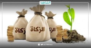 معركة متجددة بين الإفتاء والأوقاف في ليبيا حول كيفية إخراج زكاة الفطر.. فمن على حق؟