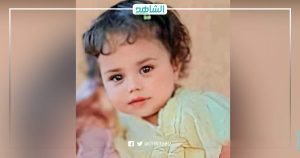 ليبيا.. جهاز الإسعاف يعثر على جثمان الطفلة آيات عبدالرحمن في سرت