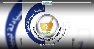 نقابة الصيادلة الليبية تحذر من شراء الأدوية عبر التسوق الإلكتروني
