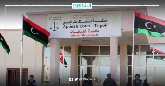 محكمة جنايات طرابلس