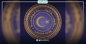 وزارة الشباب الليبية: إقامة ورشة تدريبية حول “قيادة الشباب للابتكار” الجمعة المقبل
