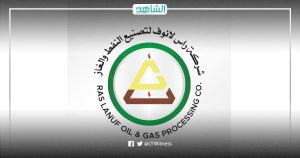 ليبيا.. شركة راس لانوف تعلن موعد افتتاح المركز الطبي بعد انتهاء صيانته