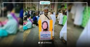 ليبيا.. وفاة الحاجة برنية مصباح بعد 3 أشهر من فقدانها في موسم الحج