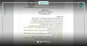 ليبيا.. قرار وزاري بإنشاء مركزا للرعاية النفسية في سبها