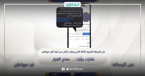حكومة الوحدة تطلق الاستعلام الوطني حول إصلاح سياسة الدعم على المحروقات