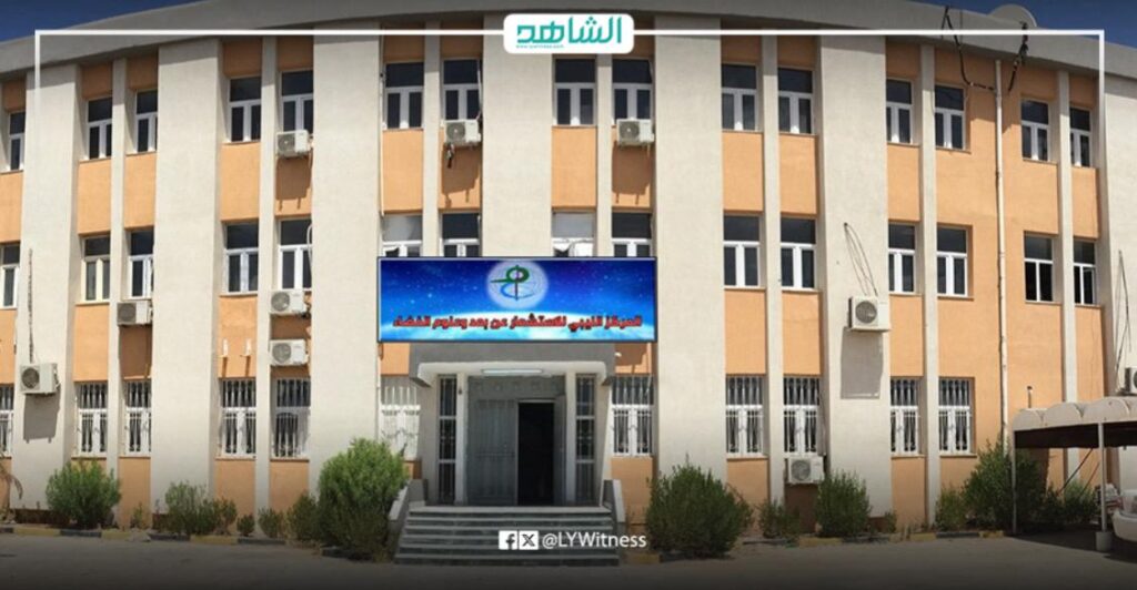المركز الليبي للاستشعار عن بعد وعلوم الفضاء