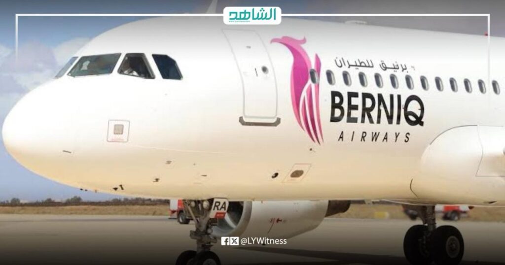 برنيق للطيران