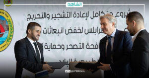 شركة الخدمات العامة توقع اتفاق مع شركة “أويل إنفست” لزراعة مليون شجرة بطرابلس