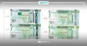 ليبيا.. المصرف التجاري الوطني يحدد الموعد والفروع المخصصة لإيداع فئة الـ50 دينار