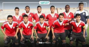 منتخب ليبيا يواجه مصر الليلة في بطولة شمال أفريقيا تحت 17 عاماً