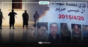 عائلة “آل حرير” أبطال صانوا الأرض والعرض في وجه داعش قبل 9 سنوات
