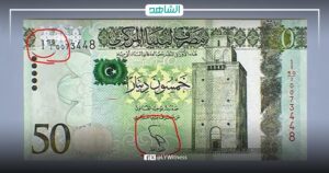 مصرف ليبيا المركزي: هناك 4 نسخ مزورة من فئة “50 دينار” لكن يمكن التفريق بينها