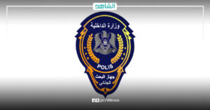 ليبيا.. جهاز البحث الجنائي يطلق حملة أمنية ضد مرتكبي الجرائم الإلكترونية