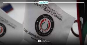 ليبيا.. رفع الوقف الاحتياطي عن رئيس مصلحة الأحوال المدنية
