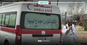 ارتفاع عدد وفيات الحجاج الليبيين إلى 5 حالات