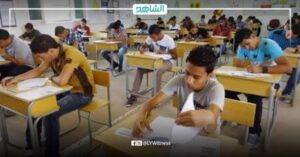 ليبيا.. أكثر من 115 ألف طالب يخوضون امتحانات الثانوية العامة الأحد