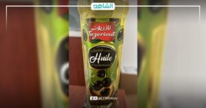 مركز الرقابة على الأغذية يحذر من زيت مستورد غير صالح للاستهلاك الآدمي