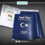 جواز السفر الليبي