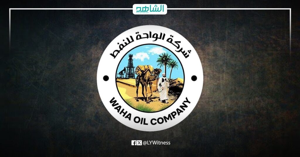 شركة الواحة